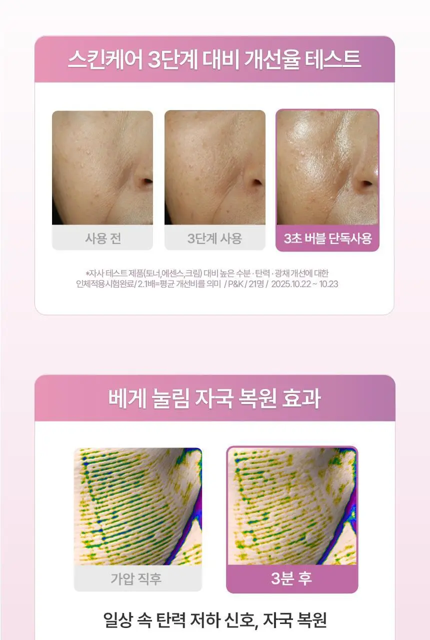 [3초완성/화잘먹] 아로셀 슈퍼 콜라겐 버블 세럼 마스크 (90회분) 상세페이지 31